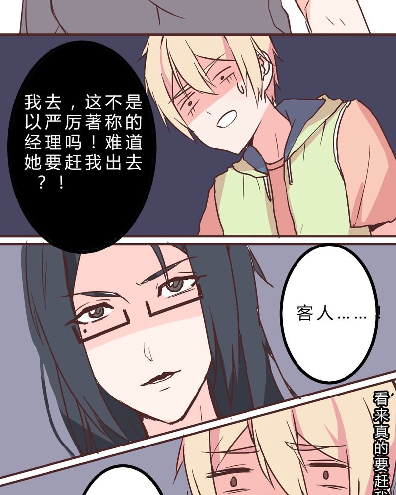 第6章：长得帅就是好