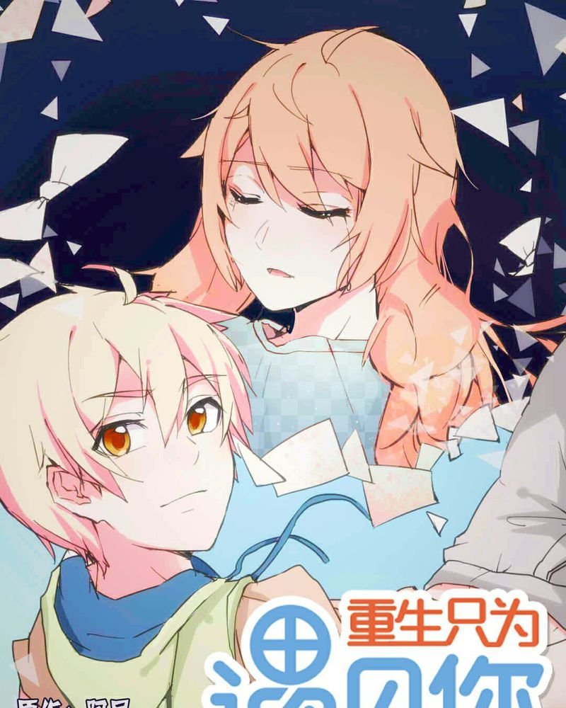 第7章：怪大叔出现