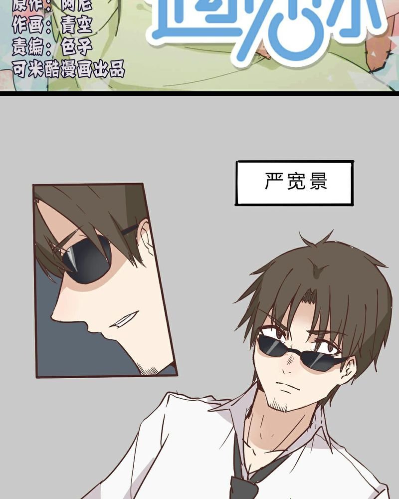 第7章：怪大叔出现