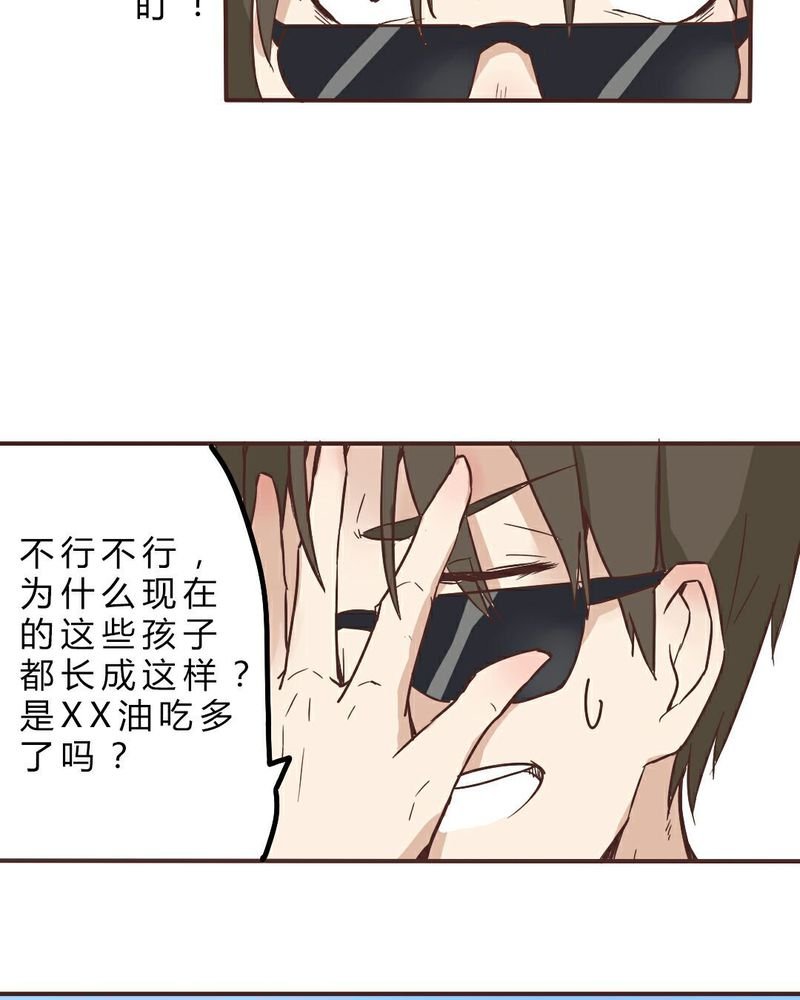 第7章：怪大叔出现