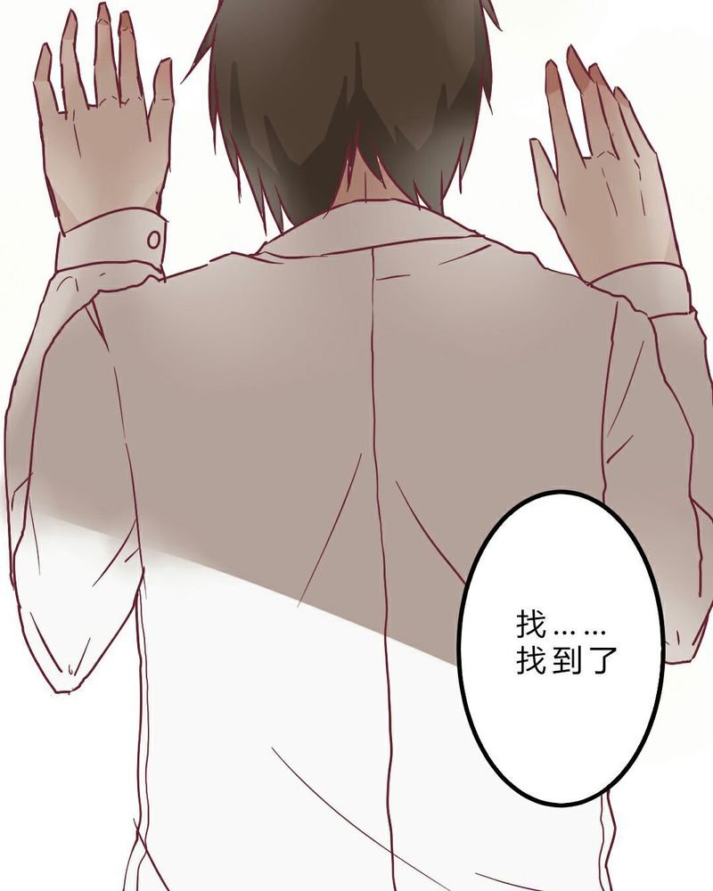 第7章：怪大叔出现
