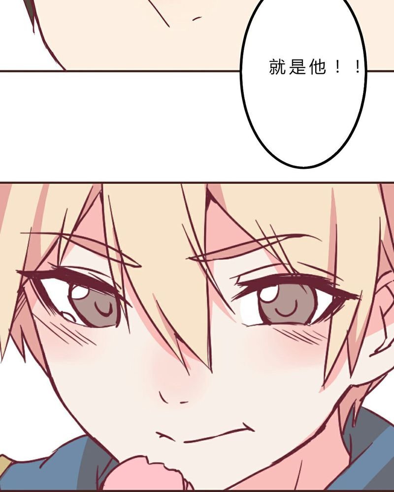 第7章：怪大叔出现