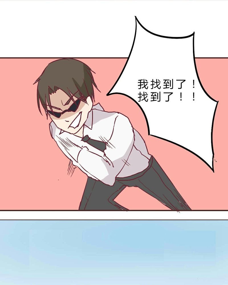 第7章：怪大叔出现