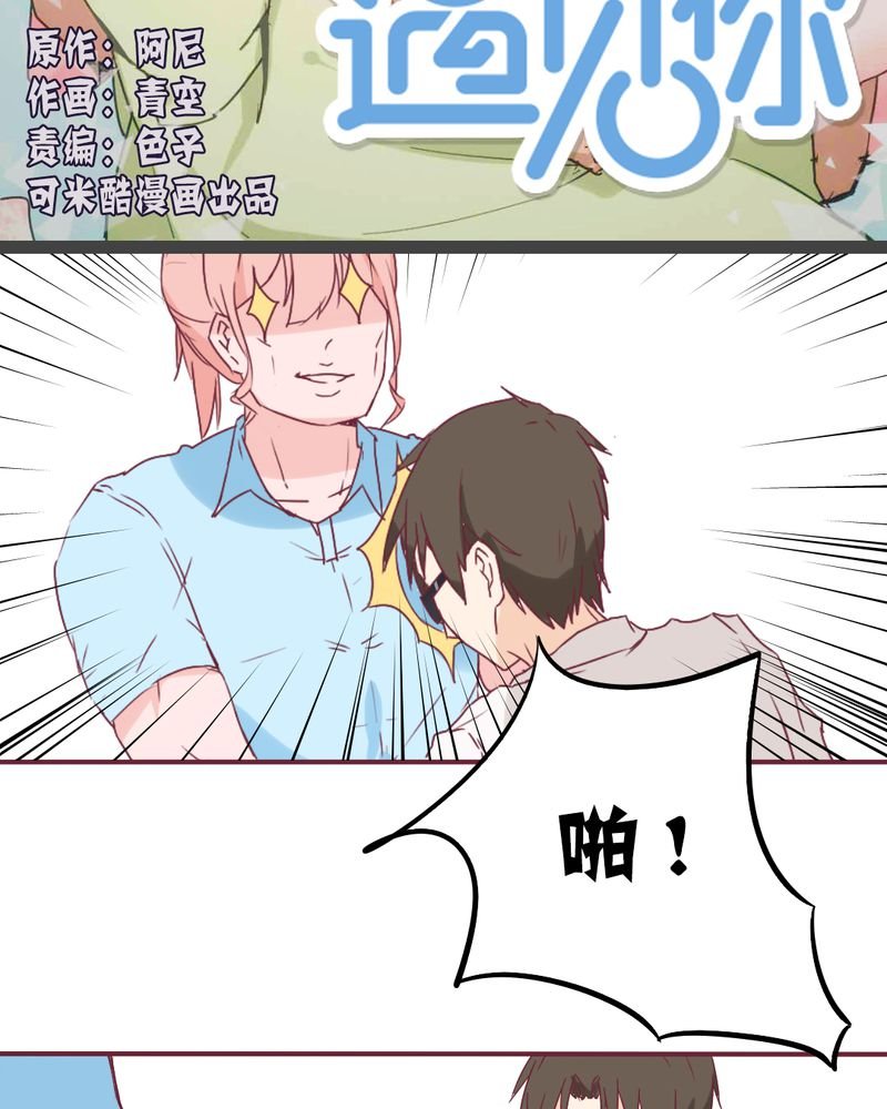 第8章：大明星现身！