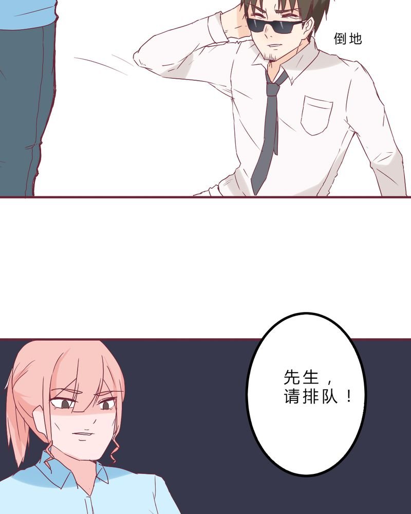 第8章：大明星现身！