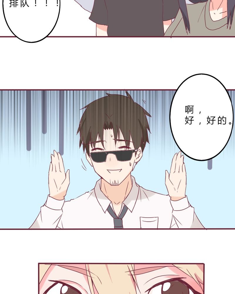 第8章：大明星现身！