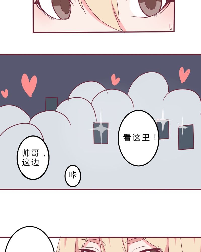 第8章：大明星现身！