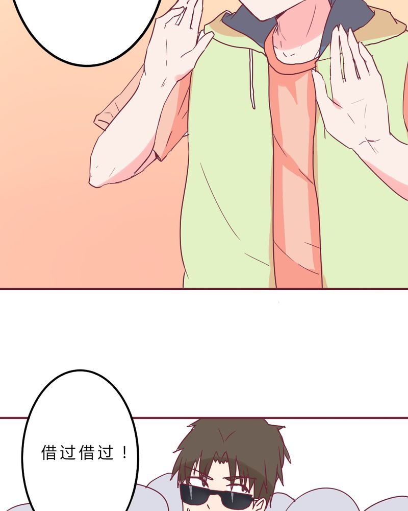 第8章：大明星现身！