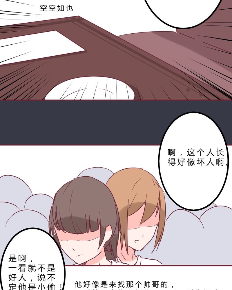 第8章：大明星现身！