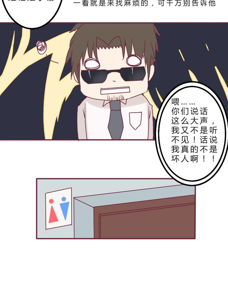 第8章：大明星现身！