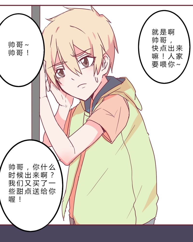 第8章：大明星现身！