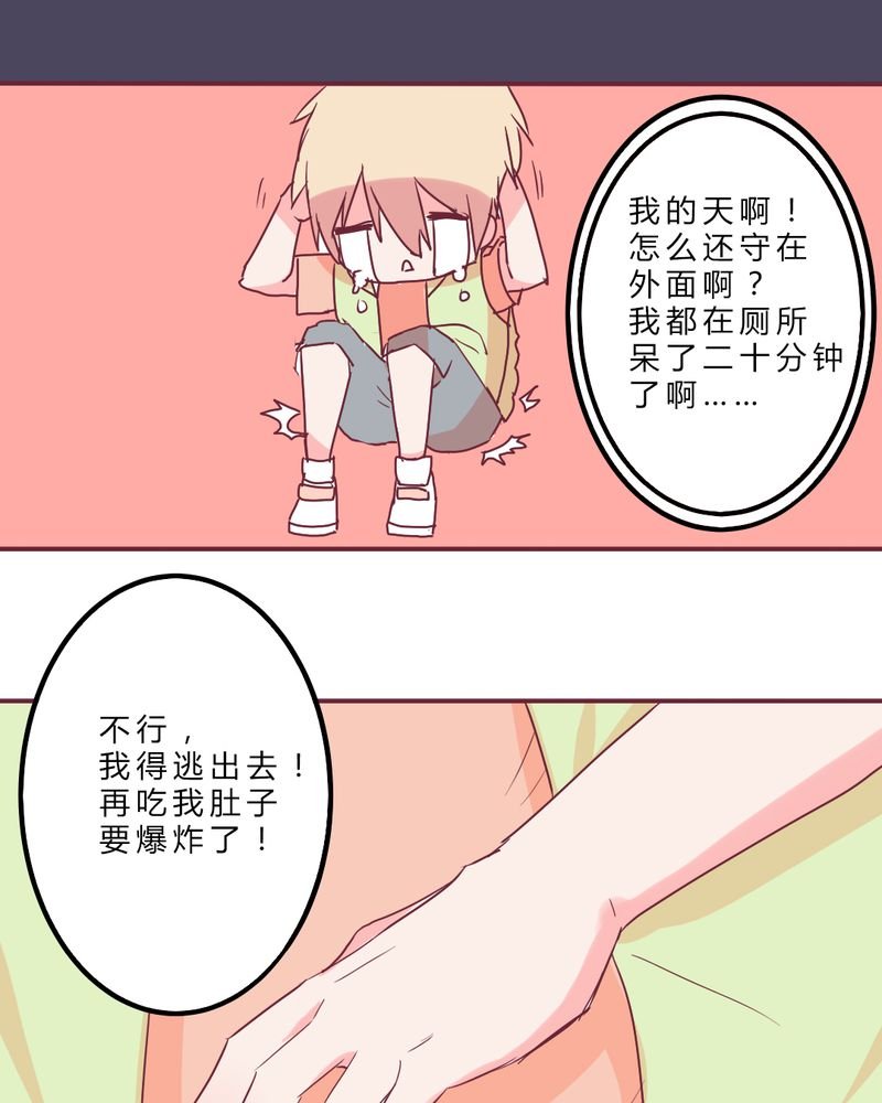第8章：大明星现身！