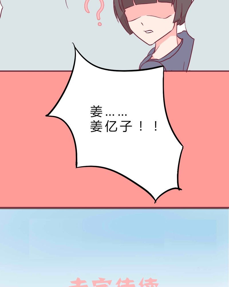 第8章：大明星现身！