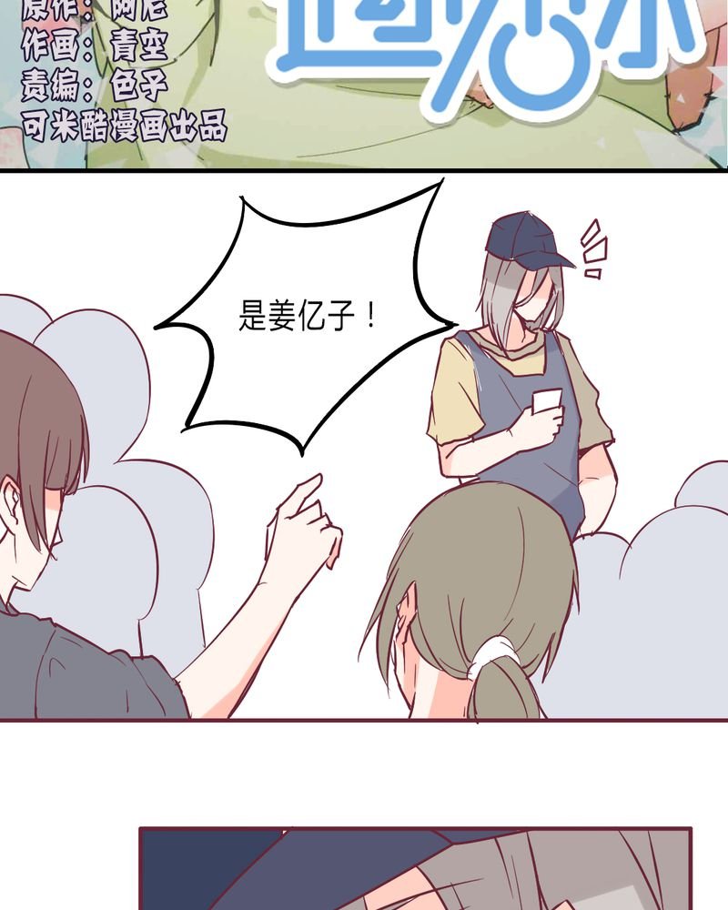 第9章：我一定要亲自问呼米