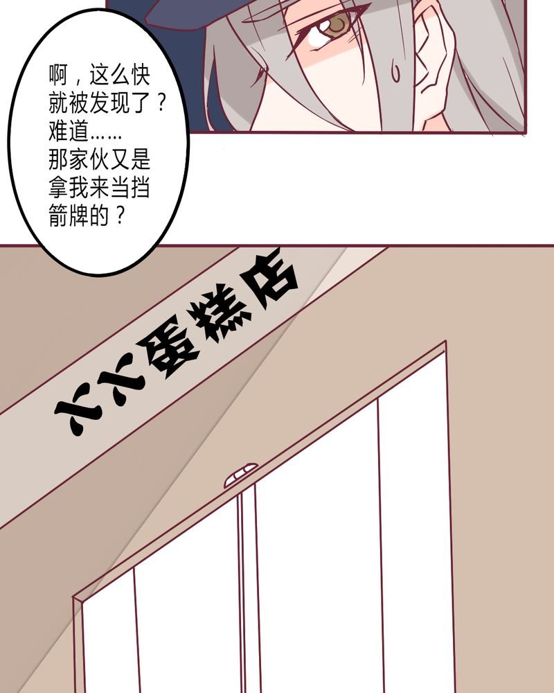 第9章：我一定要亲自问呼米