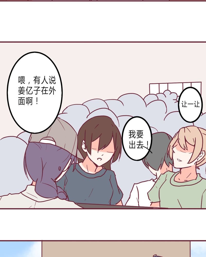 第9章：我一定要亲自问呼米