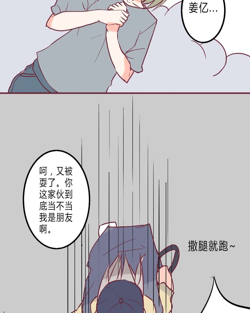 第9章：我一定要亲自问呼米