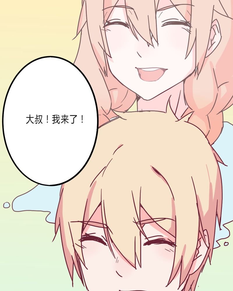 第9章：我一定要亲自问呼米