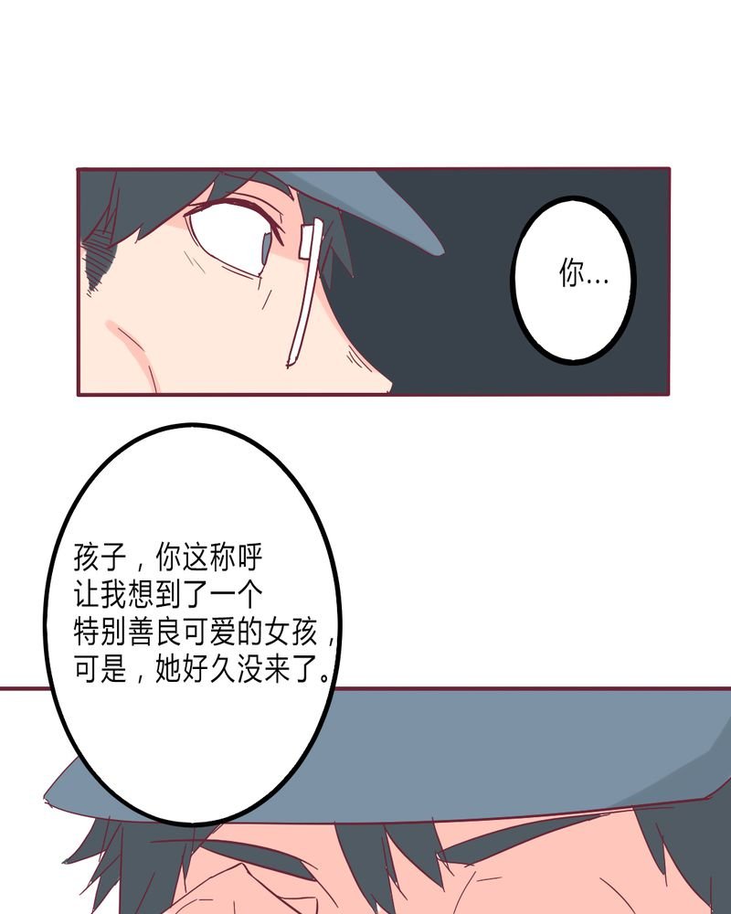 第9章：我一定要亲自问呼米