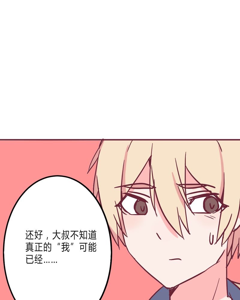 第9章：我一定要亲自问呼米