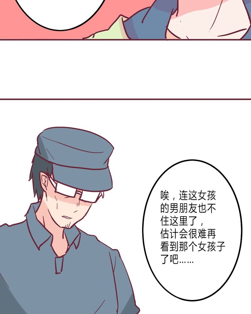 第9章：我一定要亲自问呼米
