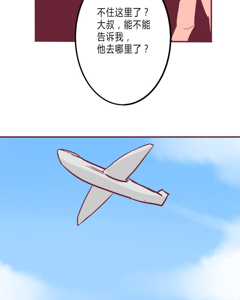 第9章：我一定要亲自问呼米