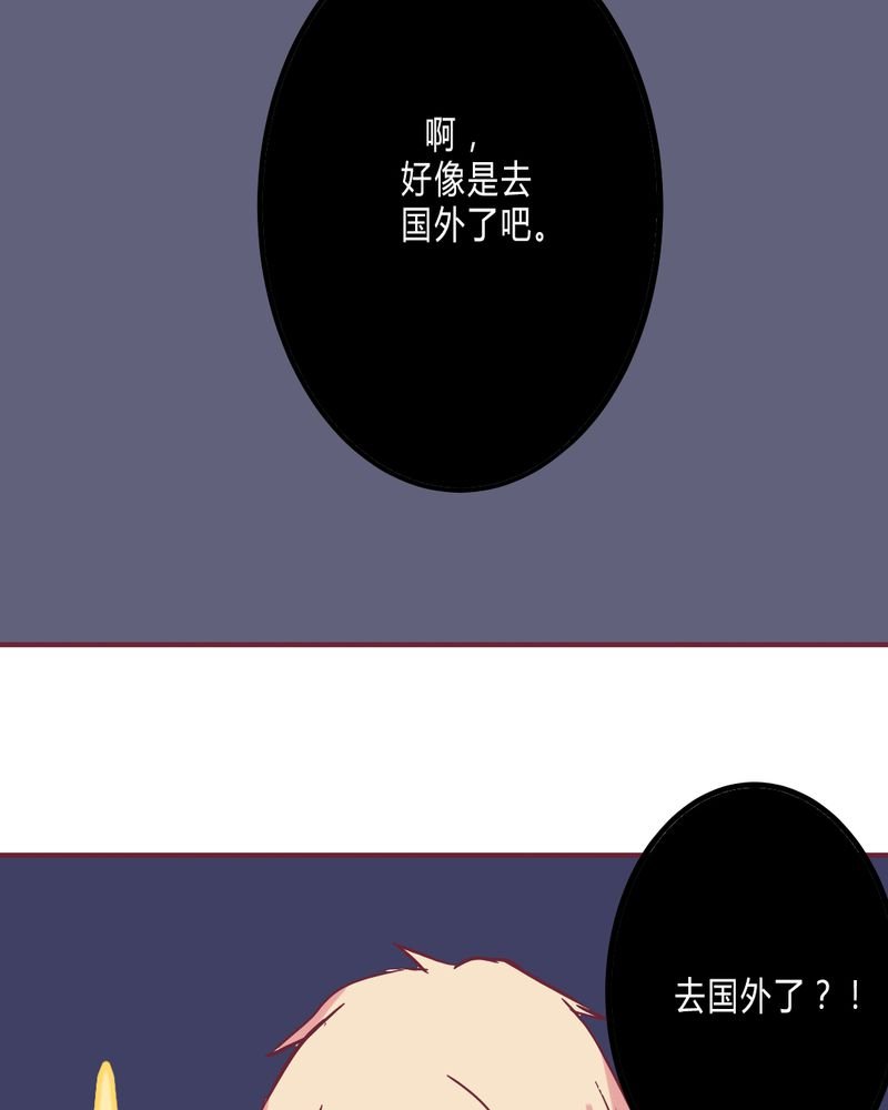 第9章：我一定要亲自问呼米
