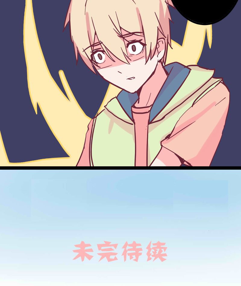 第9章：我一定要亲自问呼米