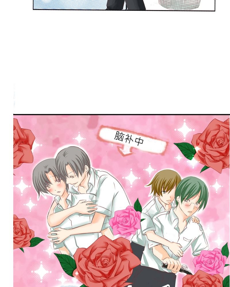 第1章：腐女的心思