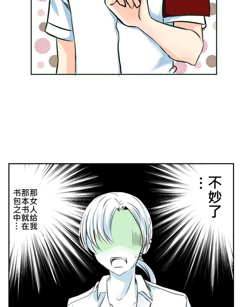 第11章：危机一发