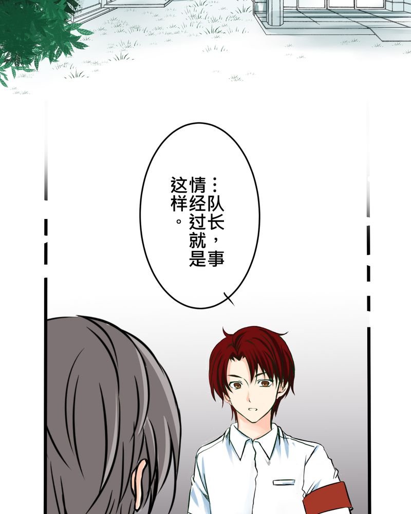 第12章：摧毁老师的男人
