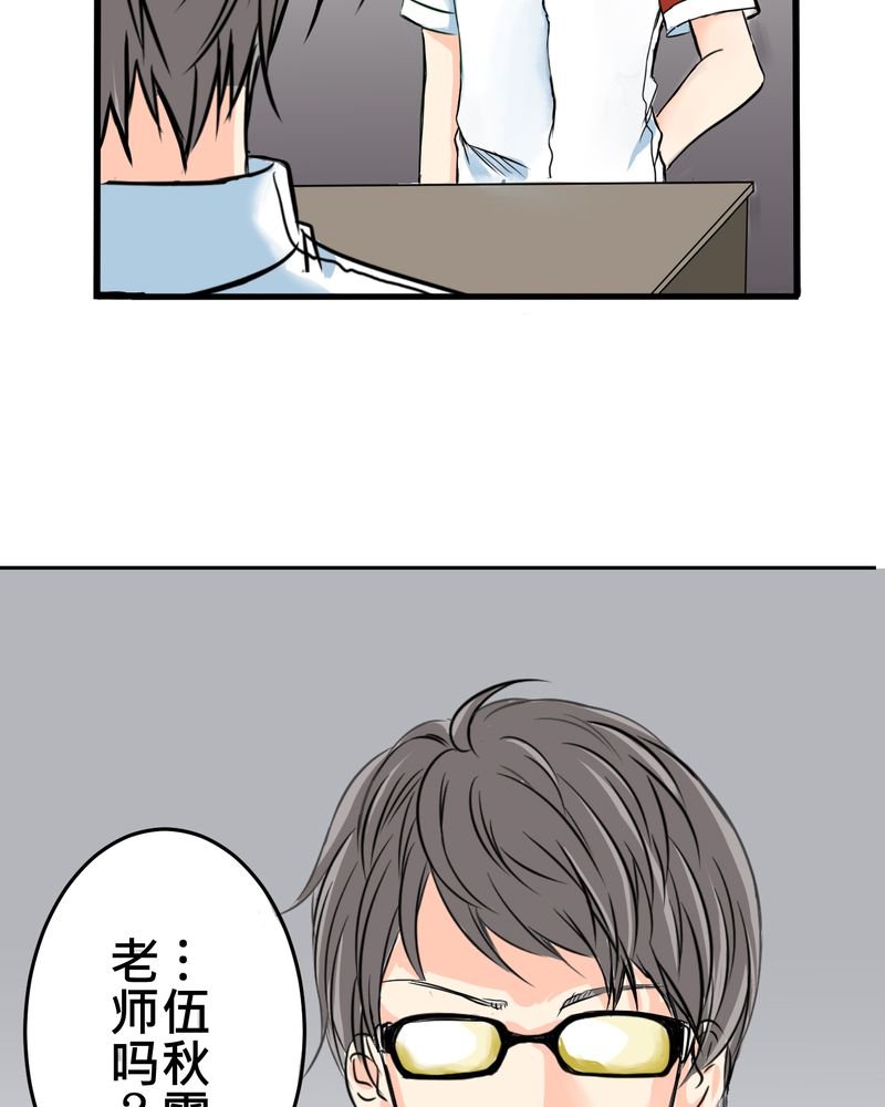 第12章：摧毁老师的男人