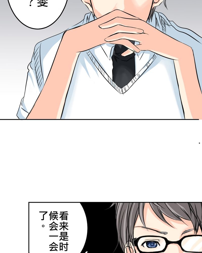 第12章：摧毁老师的男人