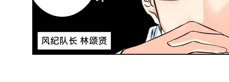 第12章：摧毁老师的男人