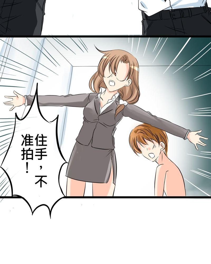 第12章：摧毁老师的男人