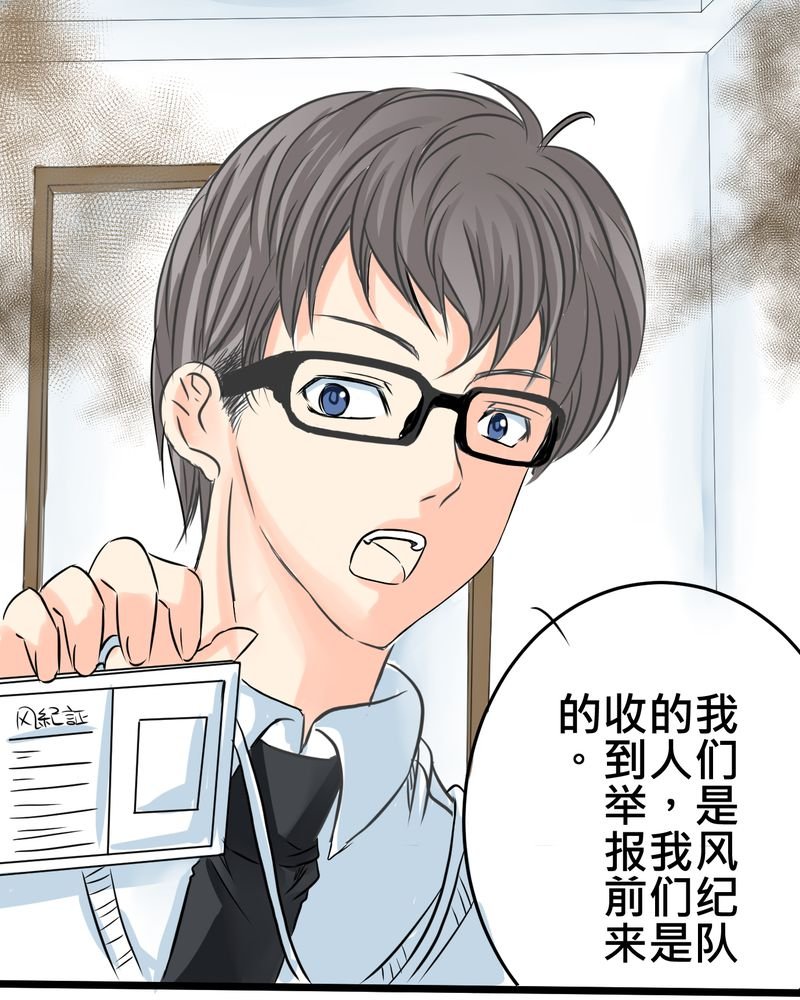 第12章：摧毁老师的男人