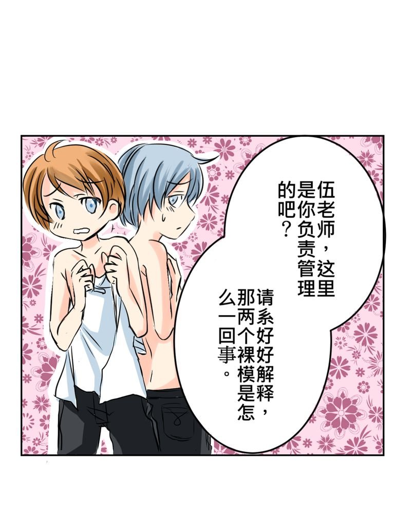 第12章：摧毁老师的男人