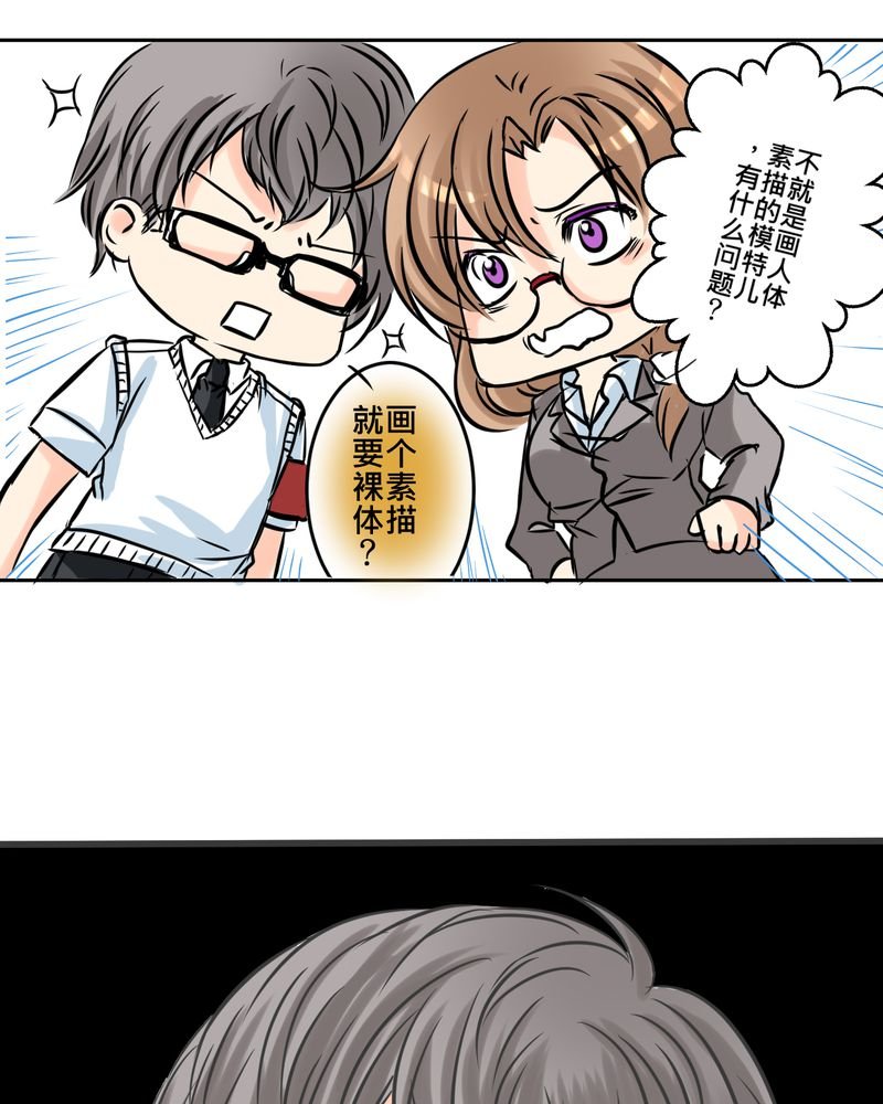 第12章：摧毁老师的男人