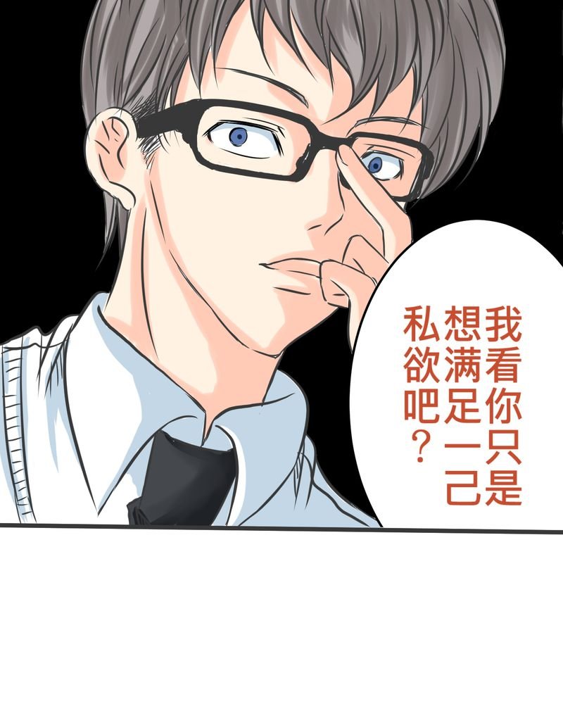 第12章：摧毁老师的男人