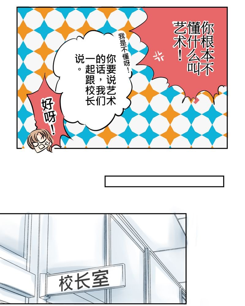 第12章：摧毁老师的男人