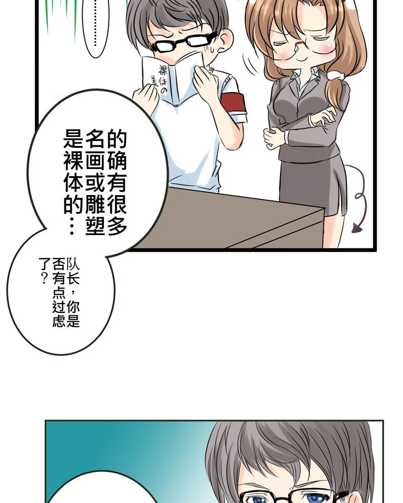 第12章：摧毁老师的男人
