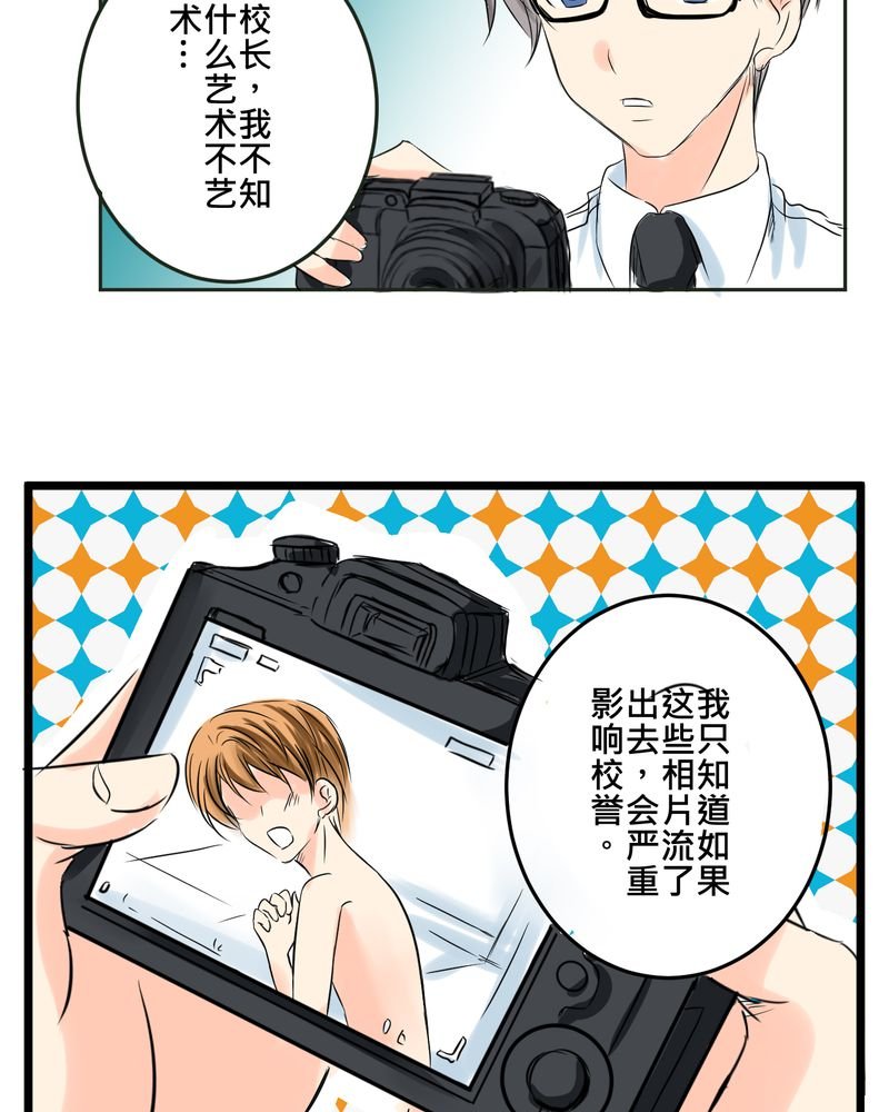第12章：摧毁老师的男人