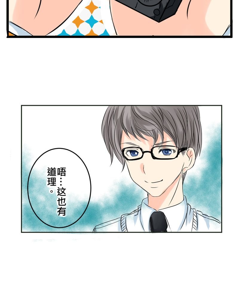 第12章：摧毁老师的男人