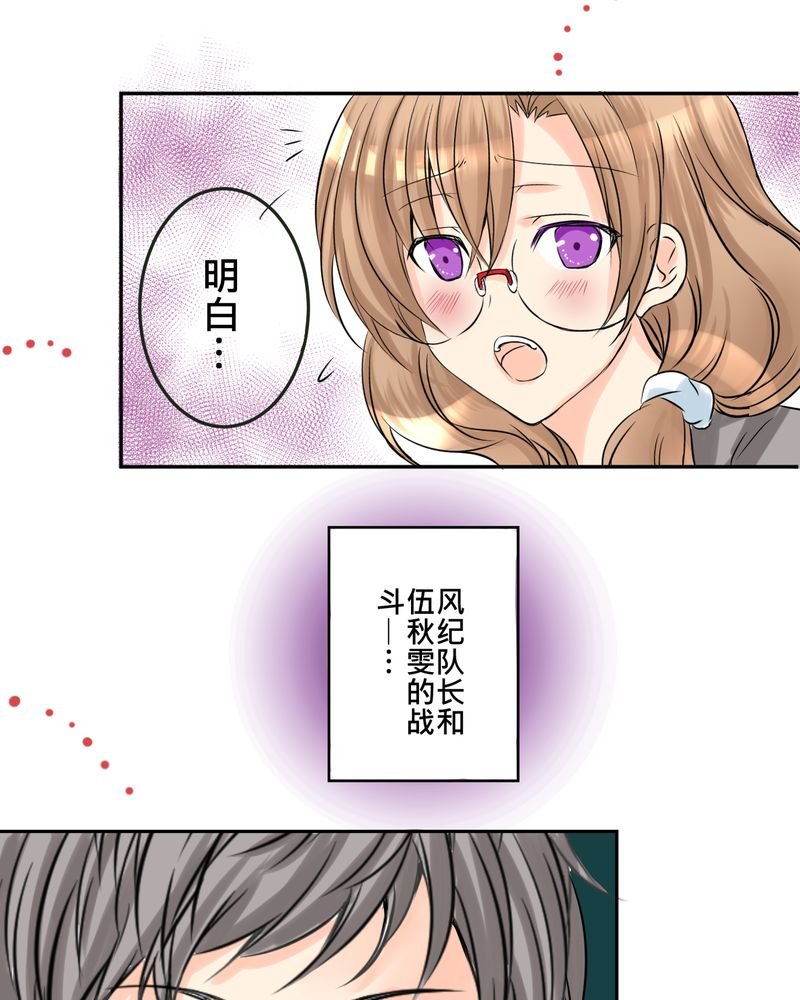 第12章：摧毁老师的男人
