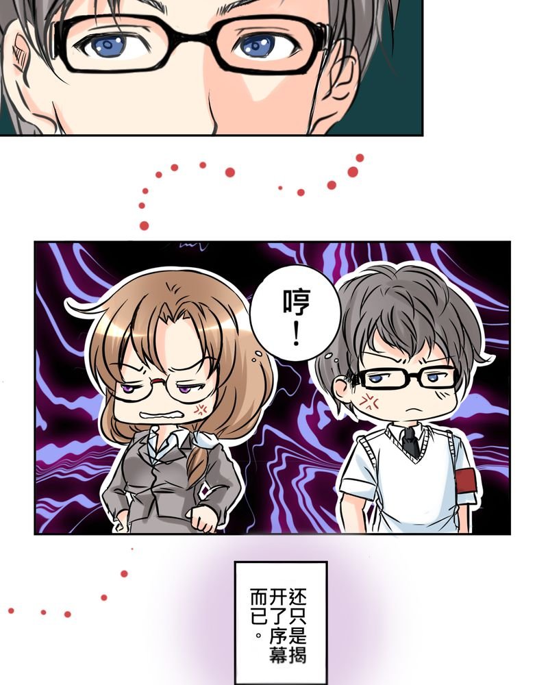 第12章：摧毁老师的男人