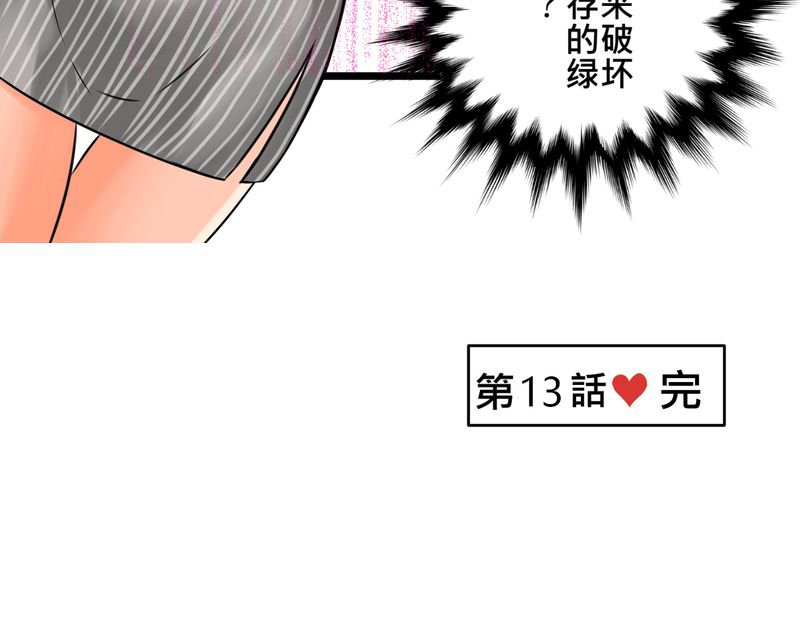 第13章：最后的乐土