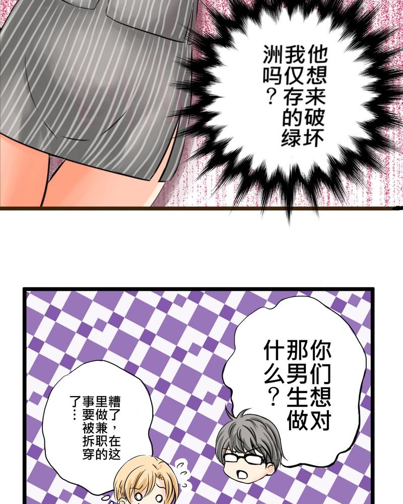 第14章：事情越来越麻烦了