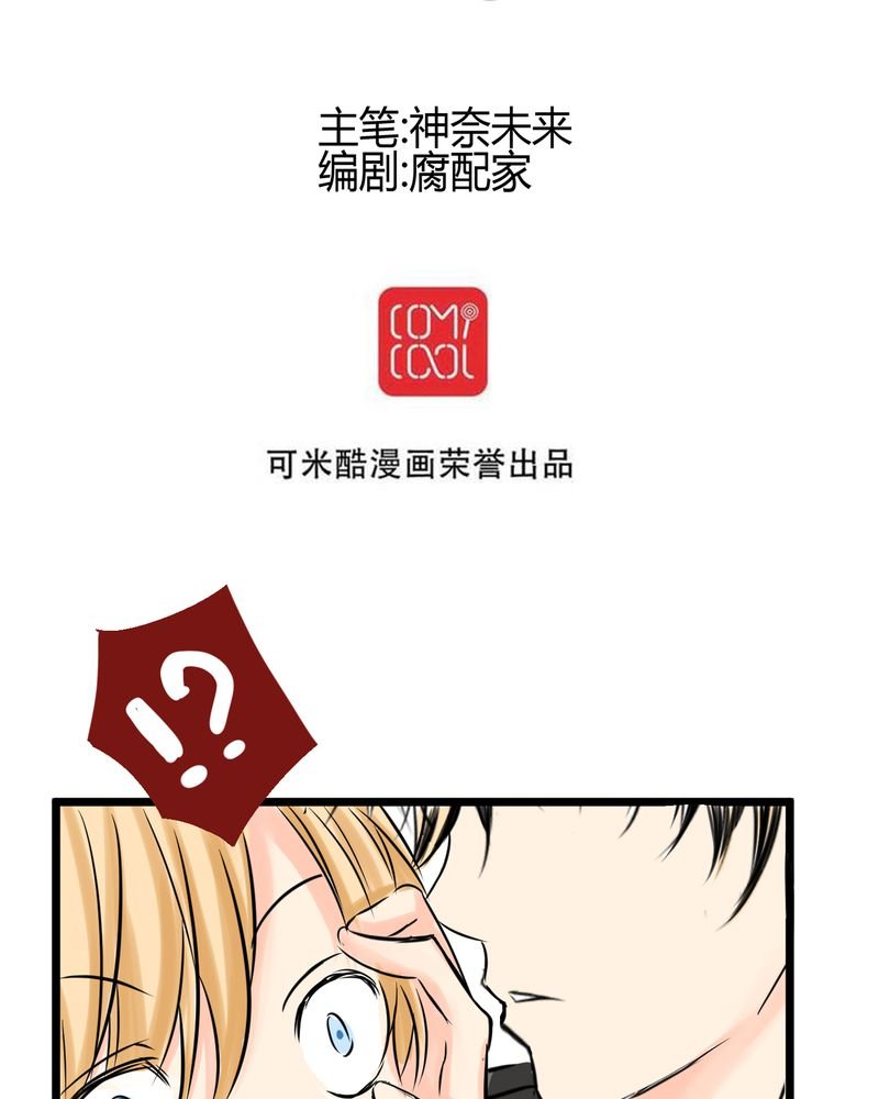 第14章：事情越来越麻烦了