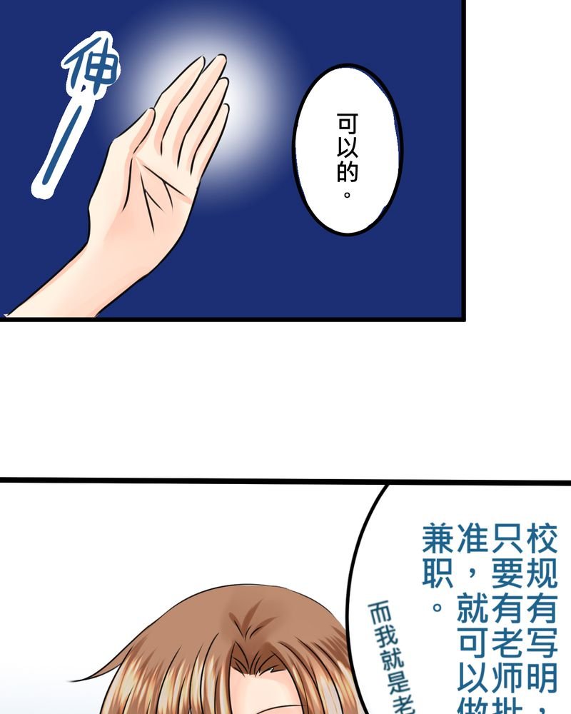 第14章：事情越来越麻烦了