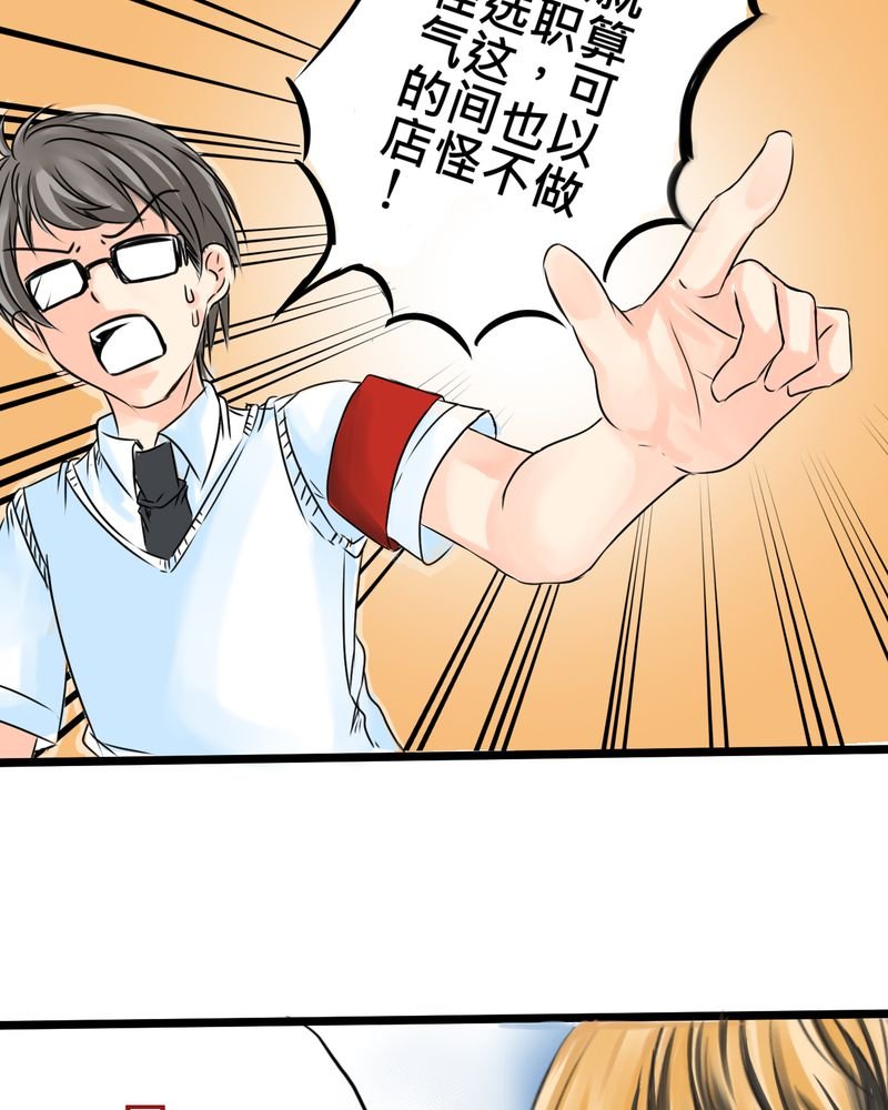 第14章：事情越来越麻烦了